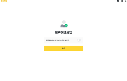 Bi安交易所如何开户 Bi安交易所新手开户教程 Bi安交易所如何开户 Bi安交易所新手开户教程