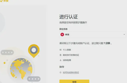Bi安交易所如何开户 Bi安交易所新手开户教程 Bi安交易所如何开户 Bi安交易所新手开户教程