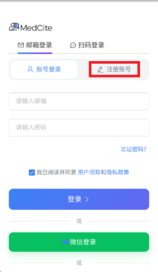 MedCite学术引擎app MedCite学术引擎app