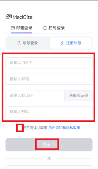 MedCite学术引擎app MedCite学术引擎app
