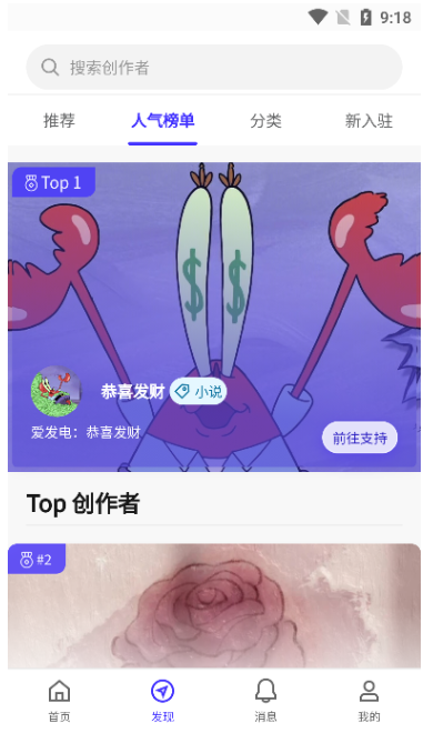 引力圈unifansapp官方版下载 引力圈unifansapp官方版下载