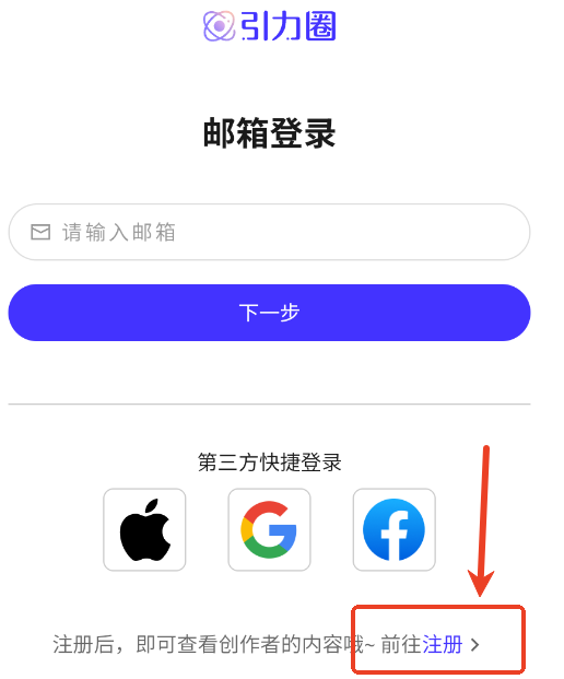 引力圈unifansapp官方版下载 引力圈unifansapp官方版下载
