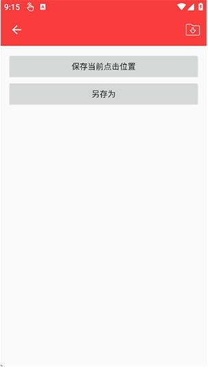 恶名连点(4.0自动版)app下载 恶名连点(4.0自动版)app下载