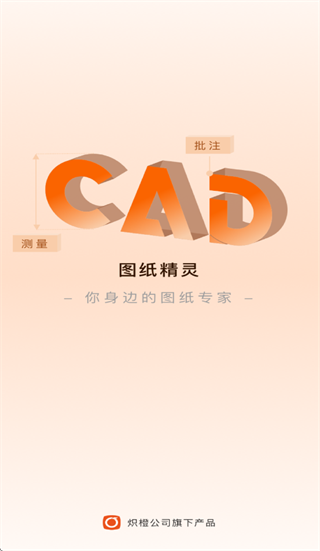 图纸精灵app 图纸精灵app