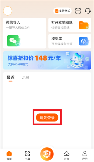 图纸精灵app 图纸精灵app