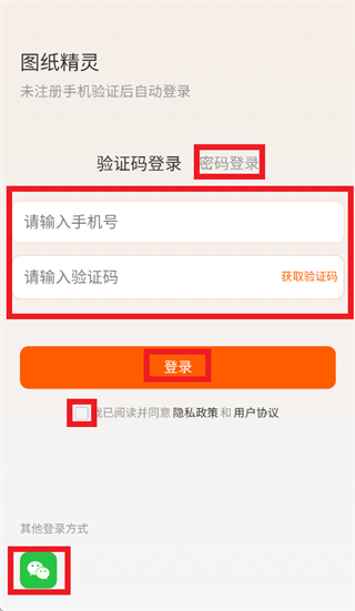 图纸精灵app 图纸精灵app