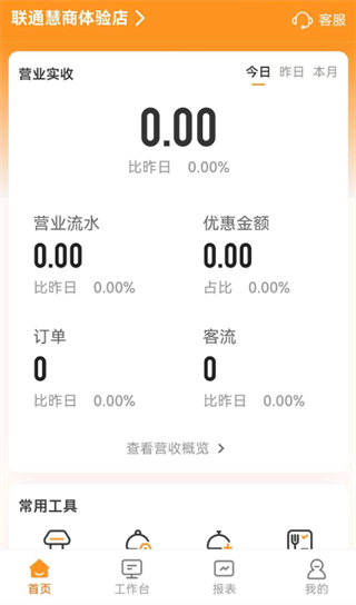 ��ͨ����app����