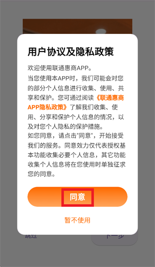 ��ͨ����app����
