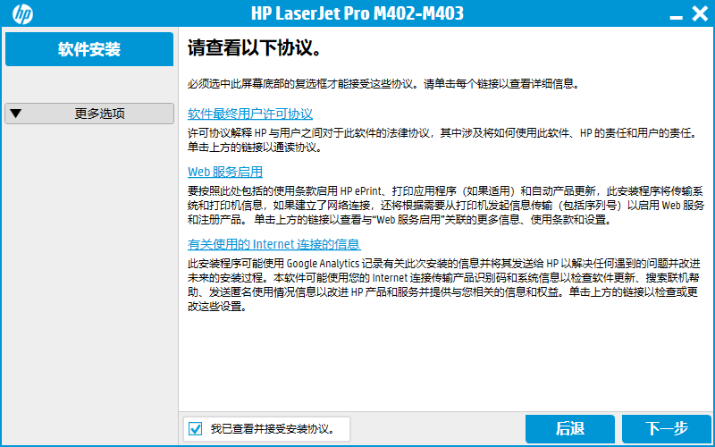 hplaserjetprom403d驱动官方版 hplaserjetprom403d驱动官方版