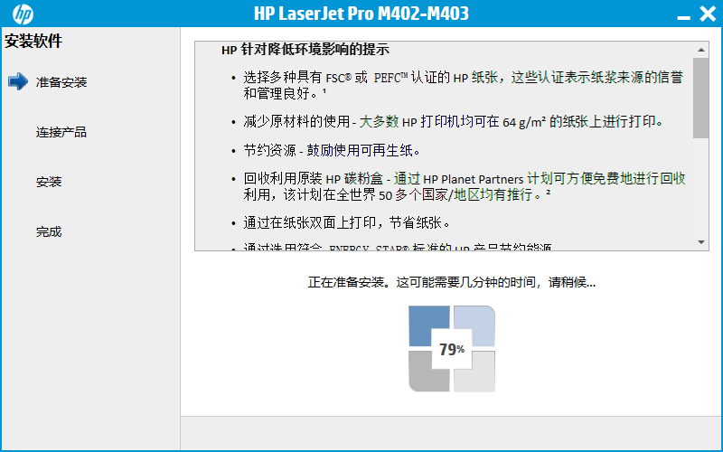 hplaserjetprom403d驱动官方版 hplaserjetprom403d驱动官方版
