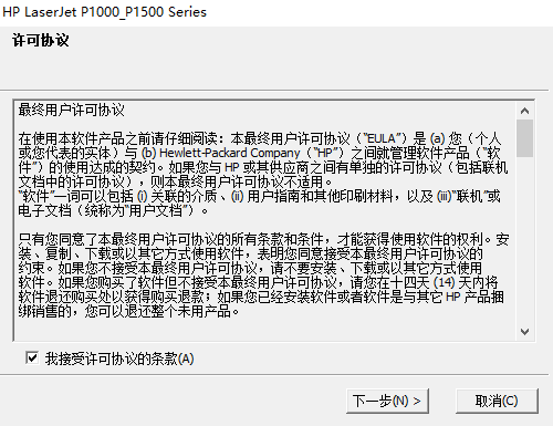 hplaserjetp1505打印机驱动 hplaserjetp1505打印机驱动