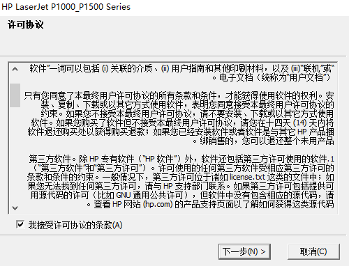 hplaserjetp1505打印机驱动 hplaserjetp1505打印机驱动
