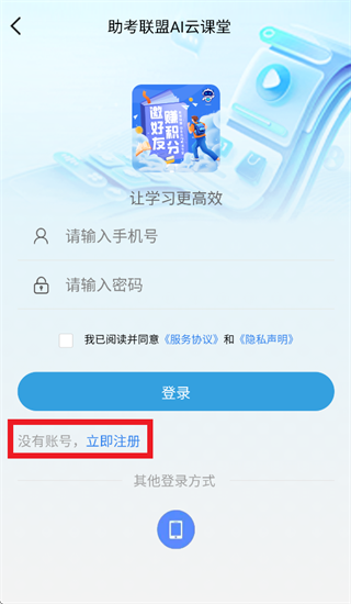 助考联盟app 助考联盟app