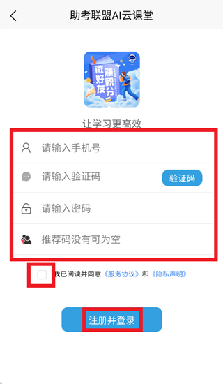 助考联盟app 助考联盟app