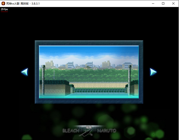 死神vs火影竞技版电脑版免费下载中文 死神vs火影竞技版电脑版免费下载中文