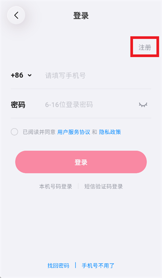 微店企业版app 微店企业版app