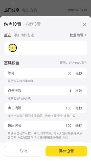 雷电连点器手机版 雷电连点器手机版