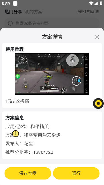 雷电连点器手机版 雷电连点器手机版
