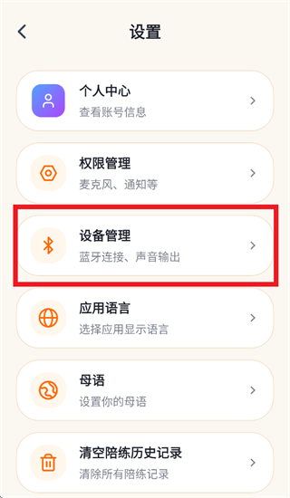 声行app 声行app