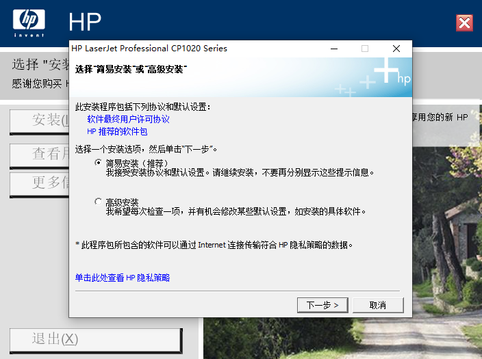 HPColorLaserJetCP1025驱动最新版 HPColorLaserJetCP1025驱动最新版