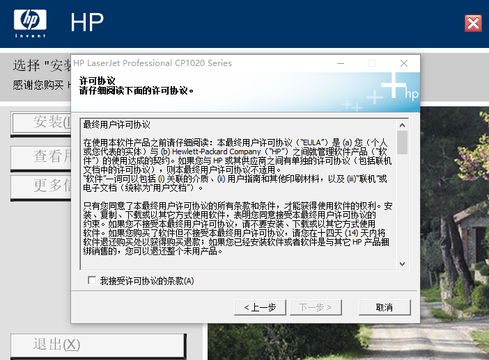 HPColorLaserJetCP1025驱动最新版 HPColorLaserJetCP1025驱动最新版