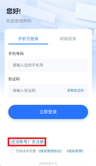 申豹app 申豹app