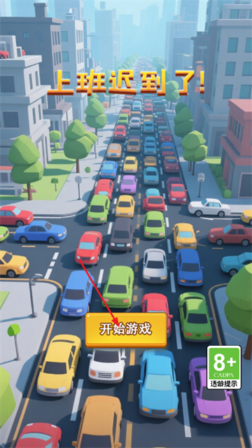 上班迟到了手机版 上班迟到了手机版