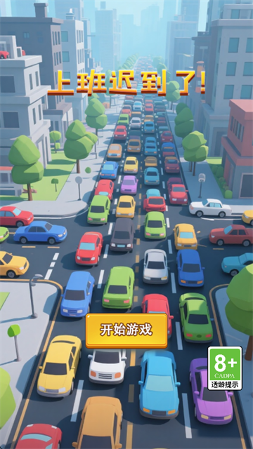 上班迟到了手机版 上班迟到了手机版