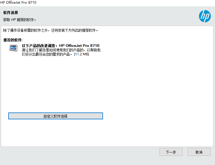 hpofficejetpro8710驱动最新版 hpofficejetpro8710驱动最新版