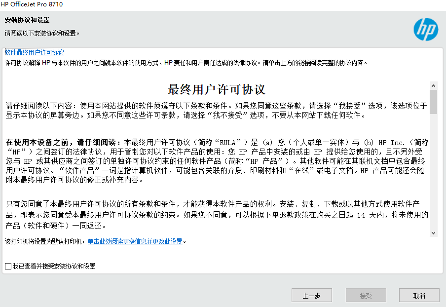 hpofficejetpro8710驱动最新版 hpofficejetpro8710驱动最新版