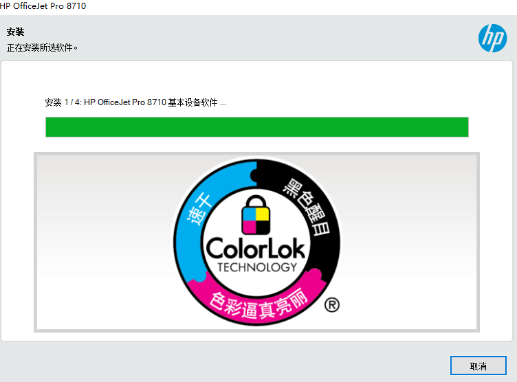 hpofficejetpro8710驱动最新版 hpofficejetpro8710驱动最新版