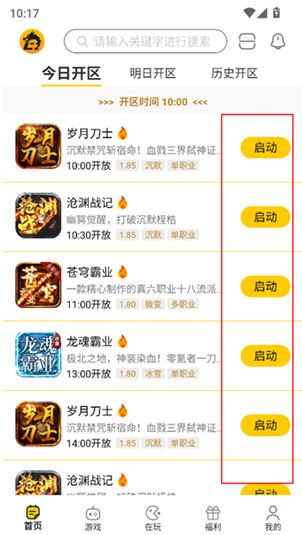 比奇玩安卓下载 比奇玩安卓下载
