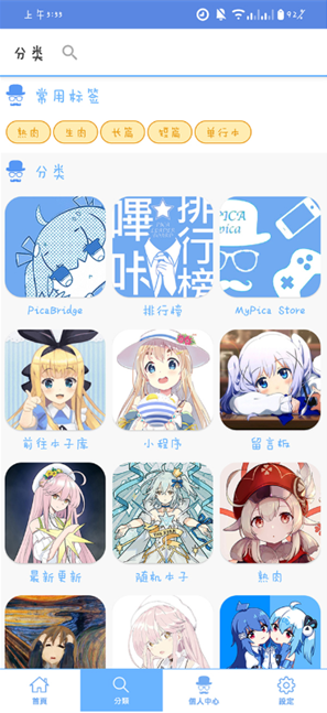 MyPicaapp下载 MyPicaapp下载