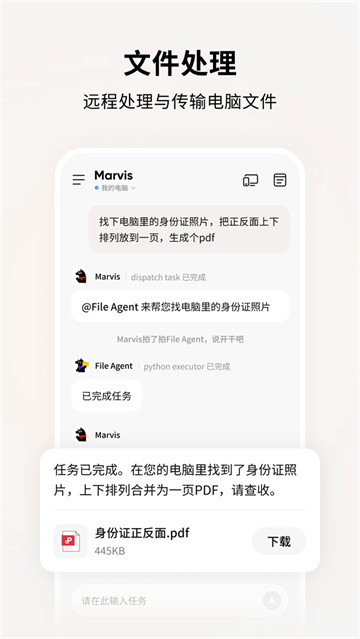 Marvis官方版 Marvis官方版