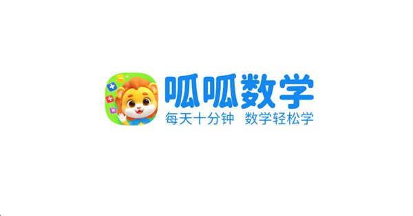呱呱数学app 呱呱数学app