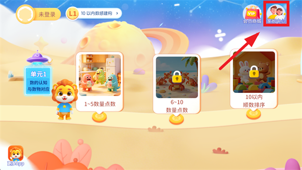 呱呱数学app 呱呱数学app