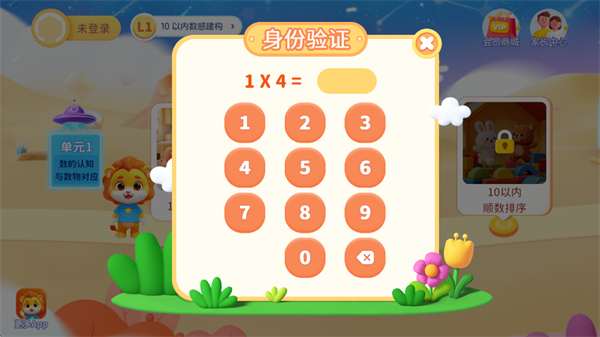 呱呱数学app 呱呱数学app