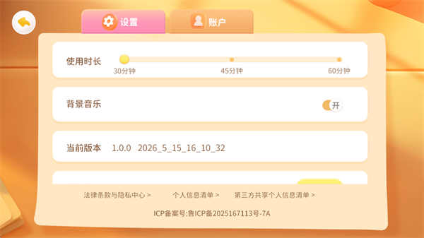 呱呱数学app 呱呱数学app