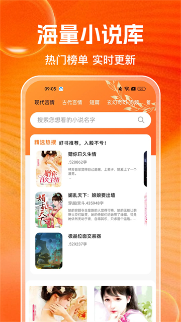 番追免费小说app 番追免费小说app