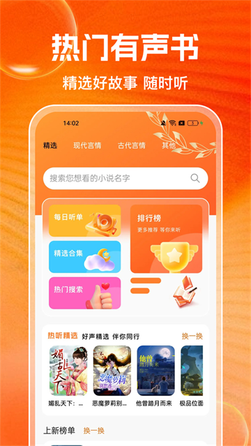 番追免费小说app 番追免费小说app