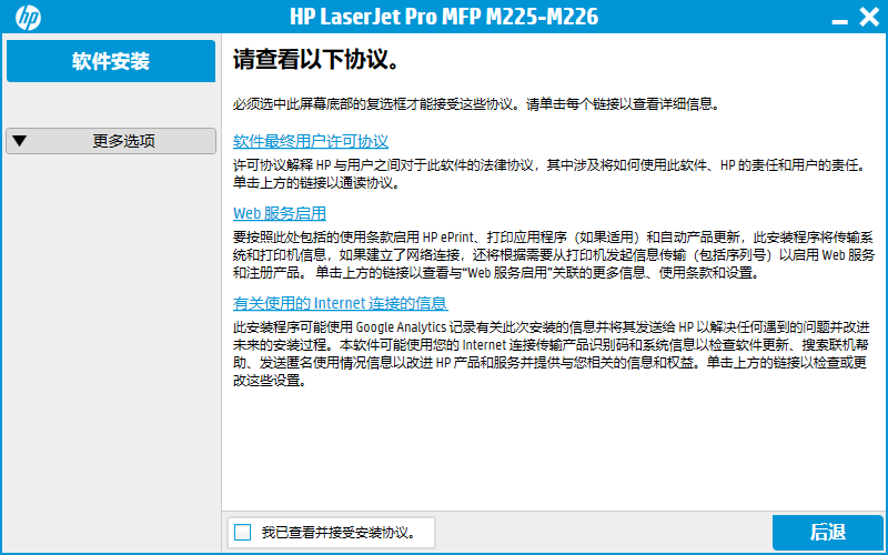 hplaserjetpromfpm226dn驱动官方版 hplaserjetpromfpm226dn驱动官方版