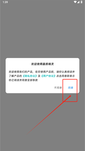 画质精灵下载安装 画质精灵下载安装