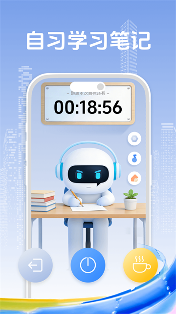 自习笔记记录助手app 自习笔记记录助手app