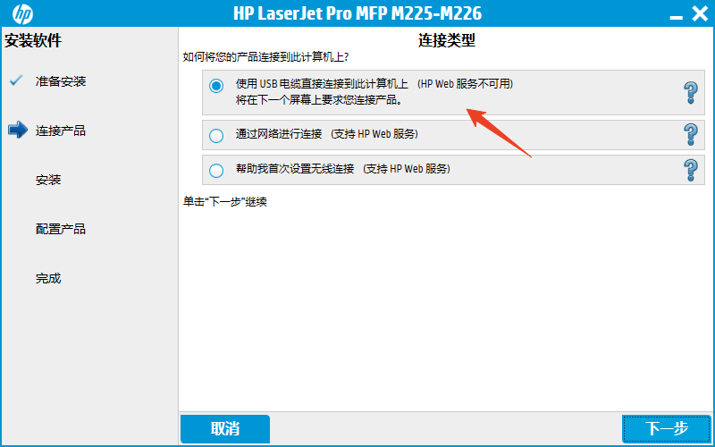 hplaserjetpromfpm226dn驱动官方版 hplaserjetpromfpm226dn驱动官方版