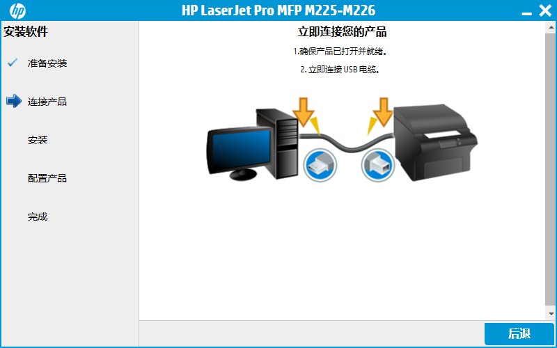 hplaserjetpromfpm226dn驱动官方版 hplaserjetpromfpm226dn驱动官方版