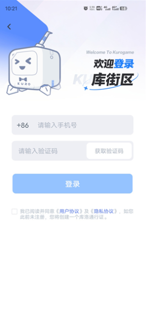 库洛游戏社区app下载(库街区) 库洛游戏社区app下载(库街区)