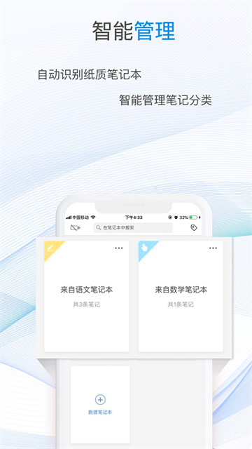 一笔记事app官方版 一笔记事app官方版