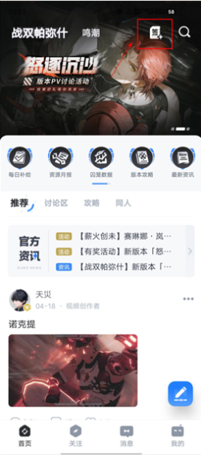 库洛游戏社区app下载(库街区) 库洛游戏社区app下载(库街区)