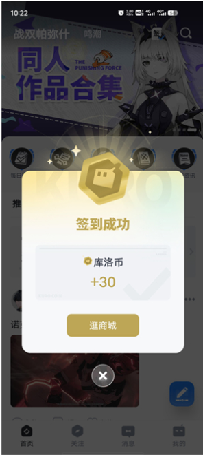 库洛游戏社区app下载(库街区) 库洛游戏社区app下载(库街区)