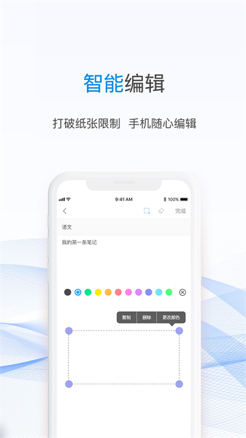一笔记事app官方版 一笔记事app官方版